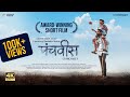 Panchvis Award Winning Short Film 4K Panchvis Creativewindowfilms Smallpocketfilms
