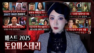 Download lagu 얼굴이 아주 예쁘진 않지만 사건을 쉽게 설명해주는 디바제시카 2025 토미 베스트 4시간 mp3