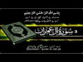 3 Surah Aal-E-Imran | Quran With Urdu Hindi Translation (Family Of Imran)