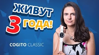 Cogito Classic - відео 3