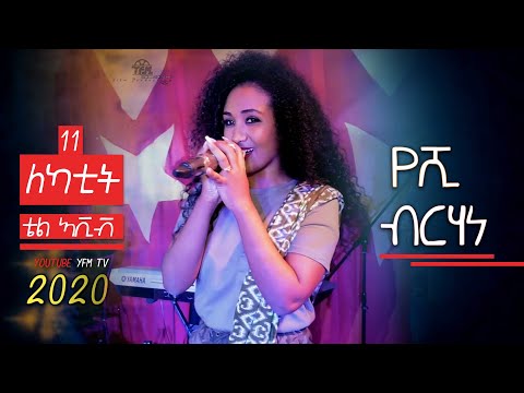 Yeshi Berhane Live Performance in Tel aviv Israel 2020