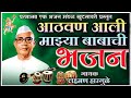 Parmatma Ek Bhajan परमात्मा एक सुपरहिट गीत आठवण आ�