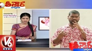 Savitri Funny Conversation with Bithiri Sathi on AP CM Chandrababu Comments | Teenmaar News