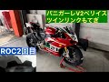 20220421ツインリンクもてぎ（モビリティリゾートもてぎ）panigale v2