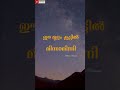 WhatsApp Status Rari Rariram Raro Onnu Muthal Poojyam Vare Malayalam Film Song