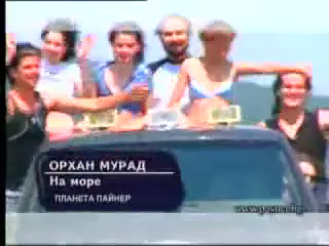 ORHAN MURAD - NA MORE / Орхан Мурад  - На море (Official video)