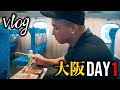 【Vlog.1】大阪である人とコラボ撮影してきました