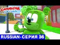 Gummy Bear Show RUSSIAN E36 Талисман удачи Gummibär And Friends