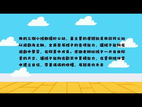 114-2陽明分班鯨魚班[一起玩遊戲]主題歷程分享:一起玩陀螺