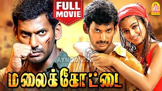 Download lagu மலைக்கோட்டை | Malaikottai Full Movie | Vishal | Priyamani | Urvasi | Ashish Vidyarthi |Vishal Movies mp3 Download lagu மலைக்கோட்டை | Malaikottai Full Movie | Vishal | Priyamani | Urvasi | Ashish Vidyarthi |Vishal Movies mp3