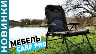 Компактное кресло для рыбалки киев