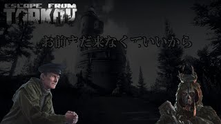 【タルコフ】継続タスク解放が24時間後ってなんだよ！【PvE】