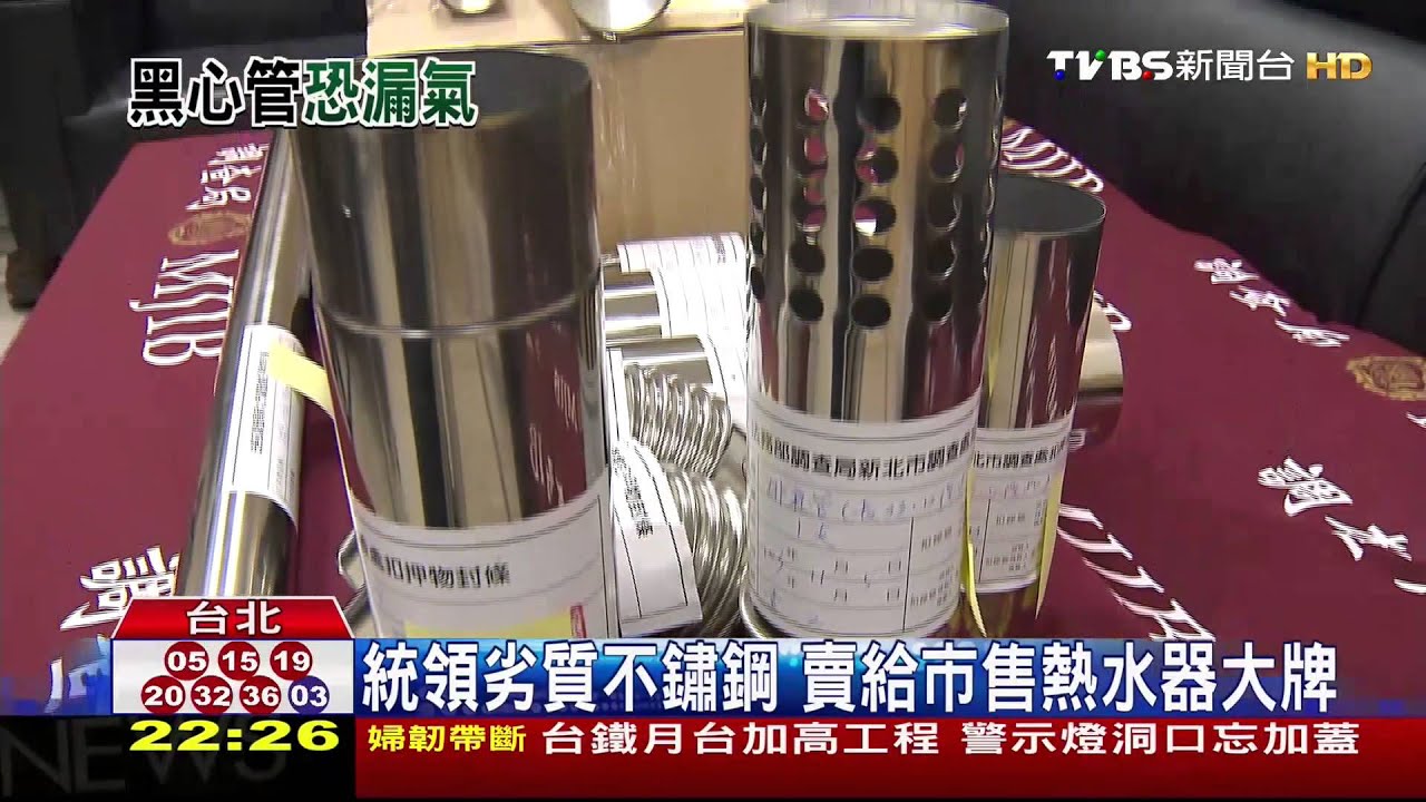 不鏽鋼排氣管也「黑心」 202混充標準304版本