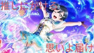 終了直前で引けるのか？青春のアイススケートガチャに挑戦