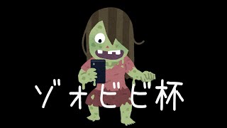 【CoD:BO7】ゾォビビ杯みんなでゾンビすぞ w/ノリアキ３ハセシン赤見かるび【ぶいすぽっ！/花芽すみれ】