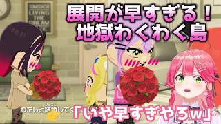 恋愛がラッシュが起こりガチの地獄わくわく島なるみこちのトモコレ【さくらみこ/ホロライブ切り抜き】