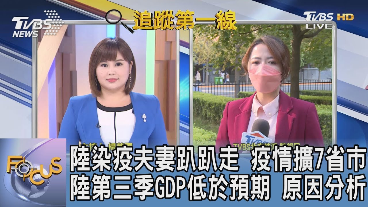 上海染疫夫妻趴趴走 感染鏈擴及七省市!北京嚴陣以待