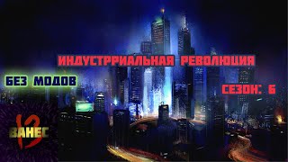 12-6 я банкрот в (без модов) cities skylines 2023