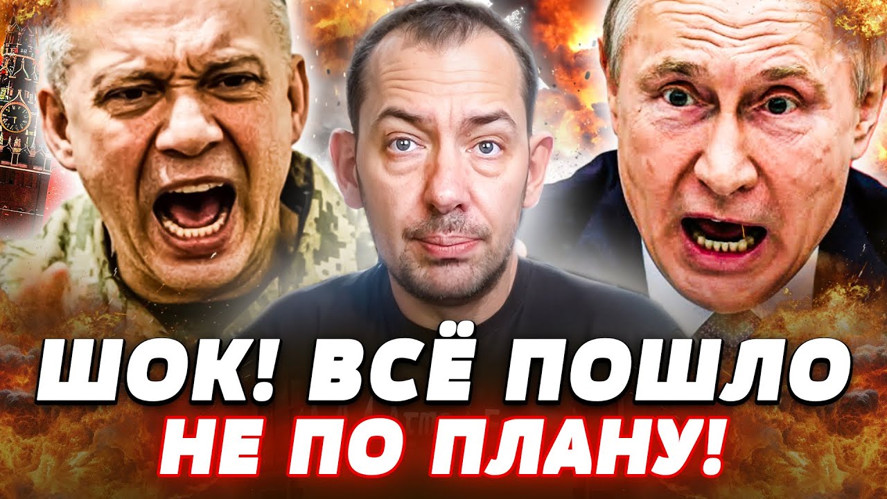 🛑СЕЙЧАС! ПЕРЕВОРОТ В МОСКВЕ! ПУТИНА НАГНУЛИ СВОИ ЖЕ! КАТАСТРОФА В РФ! УКРАИН?