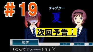 ＃１９【帰ってきた推理ゲーム】ミステリイーター2nd!【実況プレイ】