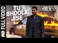 Tu Bhoola Jise FULL VIDEO SONG | AIRLIFT | Akshay Kumar, Nimrat Kaur | K.K | T-Series