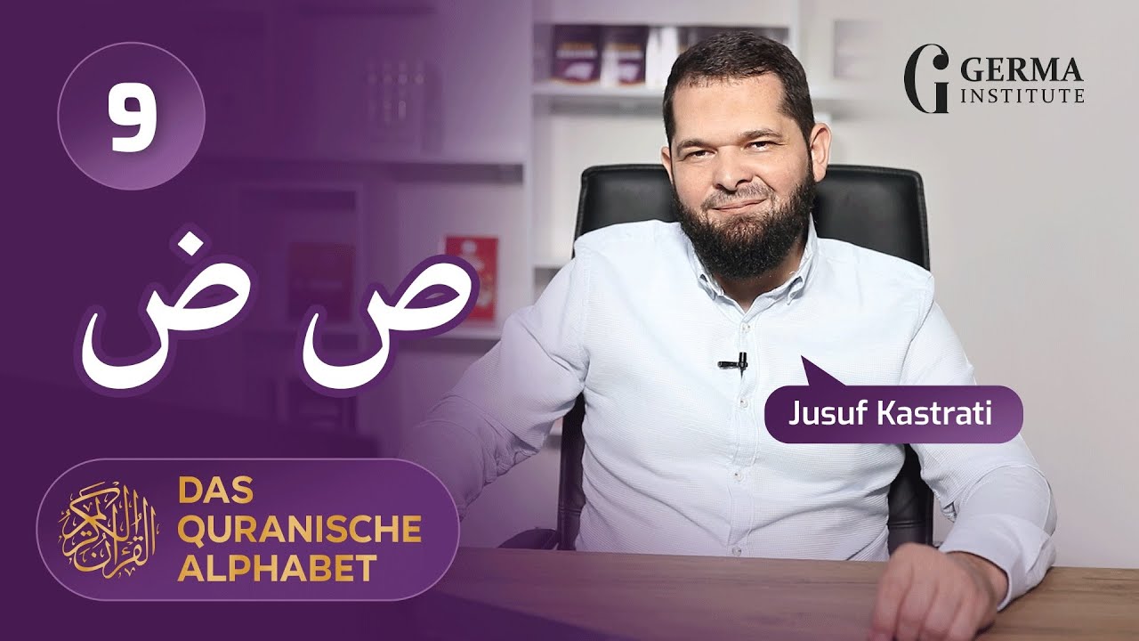 Das quranische Alphabet - Lektion 9 (Ṣââd & Ḍââd) - Sheikh Jusuf Kastrati (video)