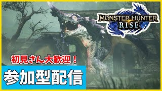 #1【女性配信】参加型配信！アプデが来たのでみんなで楽しもう！【モンハンライズ】