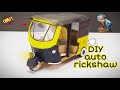How To Make A Auto Rickshaw