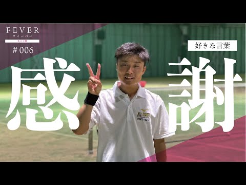 【南九州大学】好きな言葉は「感謝する」。熱中したテニスから栄養学の重要性を知った。今後の目標は「管理栄養士免許を取り人に役立つ情報発信をすること」。