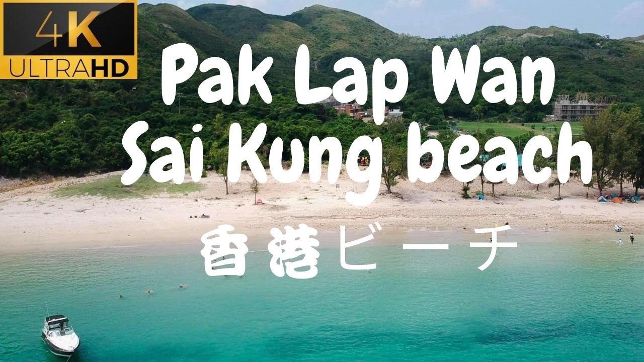 A full guide to exploring Sai Kung’s beaches and sea arches