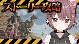 【モンハンワイルズ】初見実況！現在HR6のハンターはヘビィボウガン担いでストーリー攻略中！【Steam】