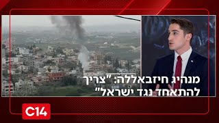 מנהיג חיזבאללה: "צריך להתאחד נגד ישראל, העם הוא ההתנגדות" (חדשות ערוץ 14) - התמונה מוצגת ישירות מתוך אתר האינטרנט יוטיוב. זכויות היוצרים בתמונה שייכות ליוצרה. קישור קרדיט למקור התוכן נמצא בתוך דף הסרטון מנהיג חיזבאללה: "צריך להתאחד נגד ישראל, העם הוא ההתנגדות" (חדשות ערוץ 14) - התמונה מוצגת ישירות מתוך אתר האינטרנט יוטיוב. זכויות היוצרים בתמונה שייכות ליוצרה. קישור קרדיט למקור התוכן נמצא בתוך דף הסרטון