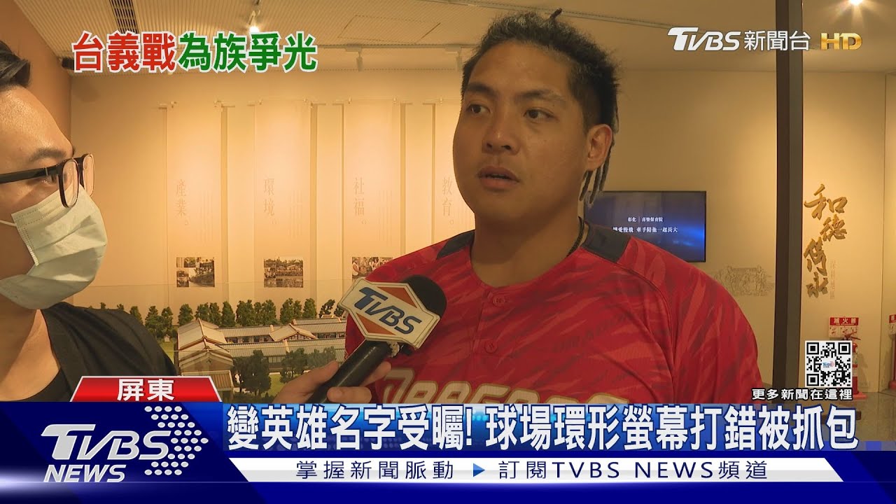 台義大戰三分砲成定心丸! 吉力吉撈爸淡定:時好時壞啦