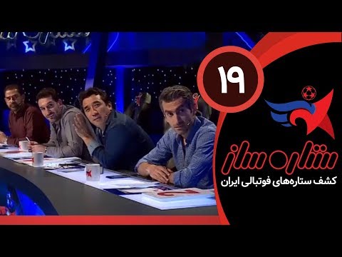 SetareSaz E19 - مسابقه ستاره ساز - رقابت جذاب استعدادها در مرحله حذفی - بخش دوم