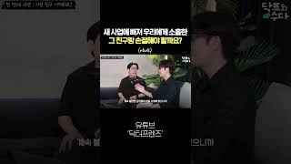 친구 손절각 고민 중? 아뇨아뇨! 이미 당한걸 수도..??