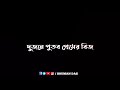 O Crush Tumi Pote Jao Na Please | Bengali New Song | WhatsApp Status