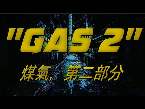 Mokebe - Gas 2 (feat. Couronne) [Official Visualiser Clip]