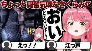 【コメ付き】服へのツッコミが止まらないさくらみこのバイオハザードリベレーションズ【ホロライブ/さくらみこ/切り抜き】 #さくらみこ
