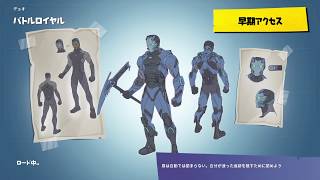 気楽なFORTNITE