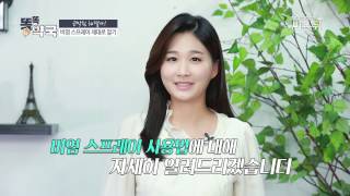 똑똑 약국 - 환절기 콧물 달인, 코막힘 해결사! 약국에 가면 찾는 코 막혔을 때 코를 뻥~! 뚫어주는 비염 스프레이 알아보자