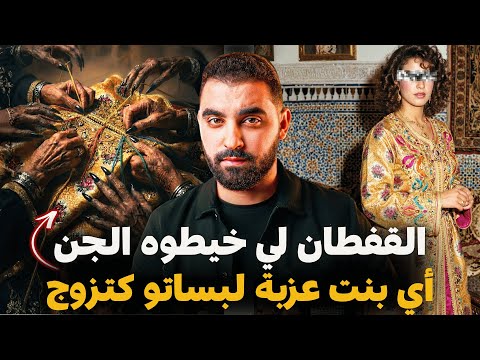 The caftan that the genies sewed with seven stitches 🔥 Any single girl who wears it will get married