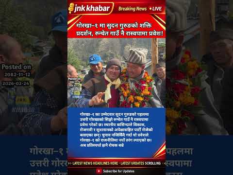 Gorkha-1 Shock: Entire Runchhet Village Joins Rastriya Swatantra Party!