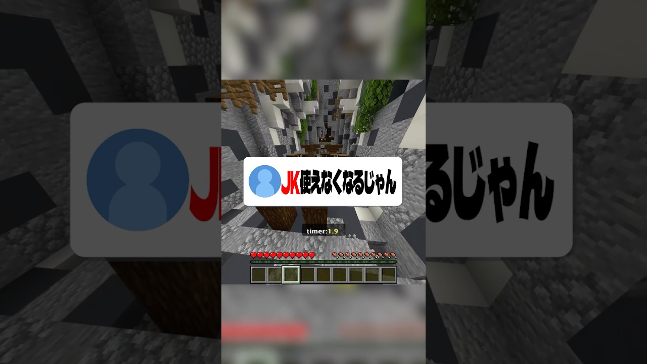 卒業したらニートになります #マイクラ #マインクラフト