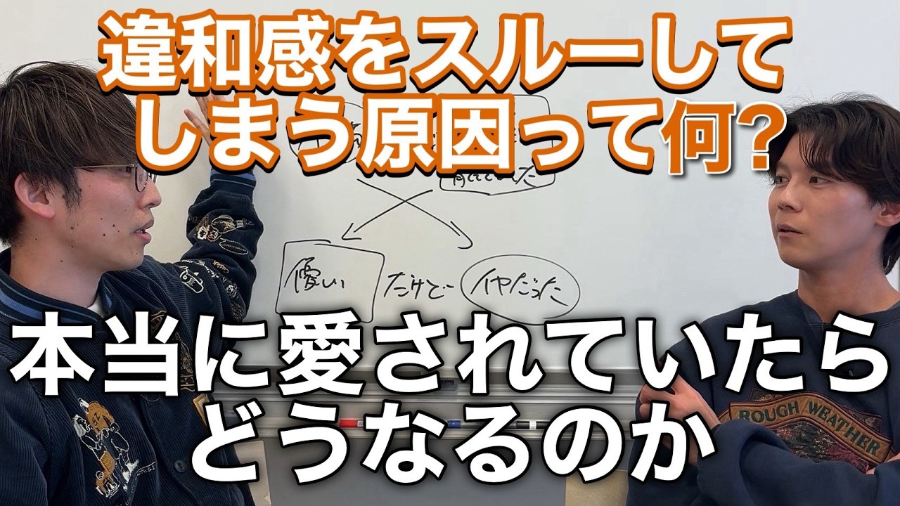 【恋愛】違和感をスルーしてしまう原因って何？