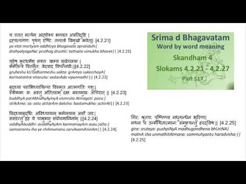 Srimad Bhagavatam. Part 517. Slokams 4.2.21 - 4.2.25