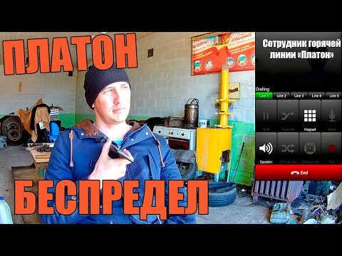 оплатить платон по номеру машины. оплатить платон. не плачу платон. оплатить платон через интернет. как оплатить платон через сбербанк.