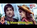 Ye Maayo Song from Dhee Telugu Movie |  Manchu Vishnu,Genelia D'Souza