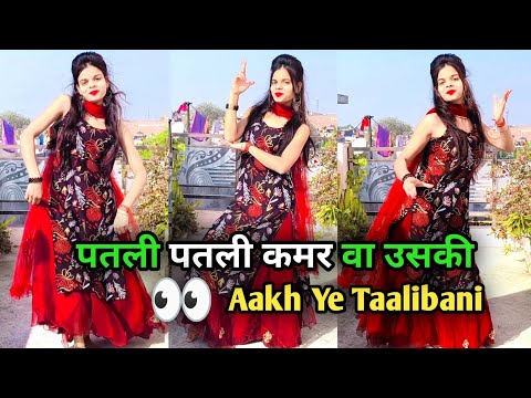 Aakh Ye Taalibaani | Patli Patli Kamar Va Uski | Instagram Viral Song | New Haryanvi Song 2025