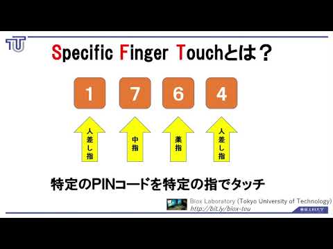 「コンピュータサイエンス学部」バイオメトリクス研究室 研究紹介(佐藤公則教授)