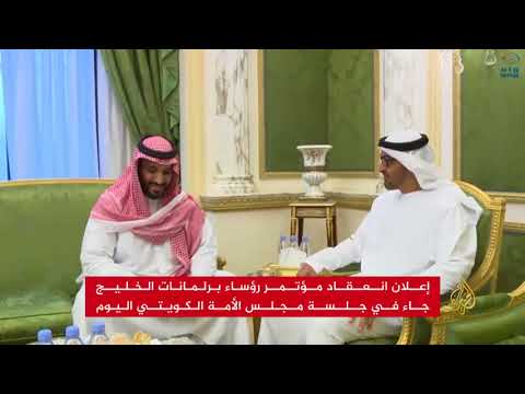 البيت الخليجي.. هل يحييه أمير الكويت بعد التصدع؟